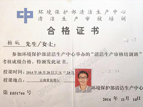 清潔生產(chǎn)培訓(xùn) 清潔生產(chǎn)培訓(xùn)