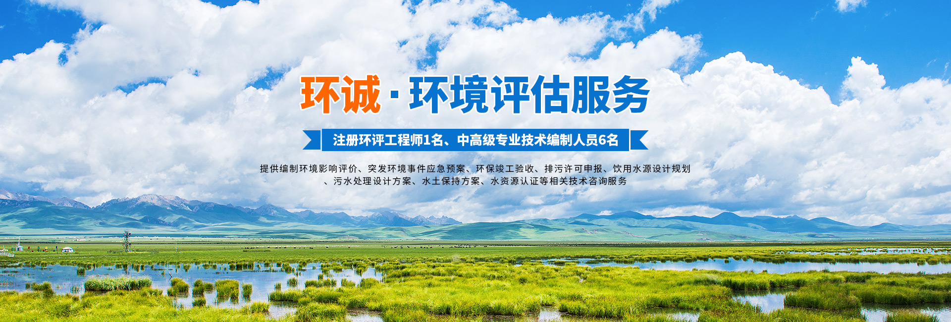 懷化環(huán)誠(chéng)環(huán)?？萍加邢薰綺懷化環(huán)境技術(shù)咨詢|懷化突發(fā)環(huán)境事件應(yīng)急預(yù)案|環(huán)保竣工驗(yàn)收