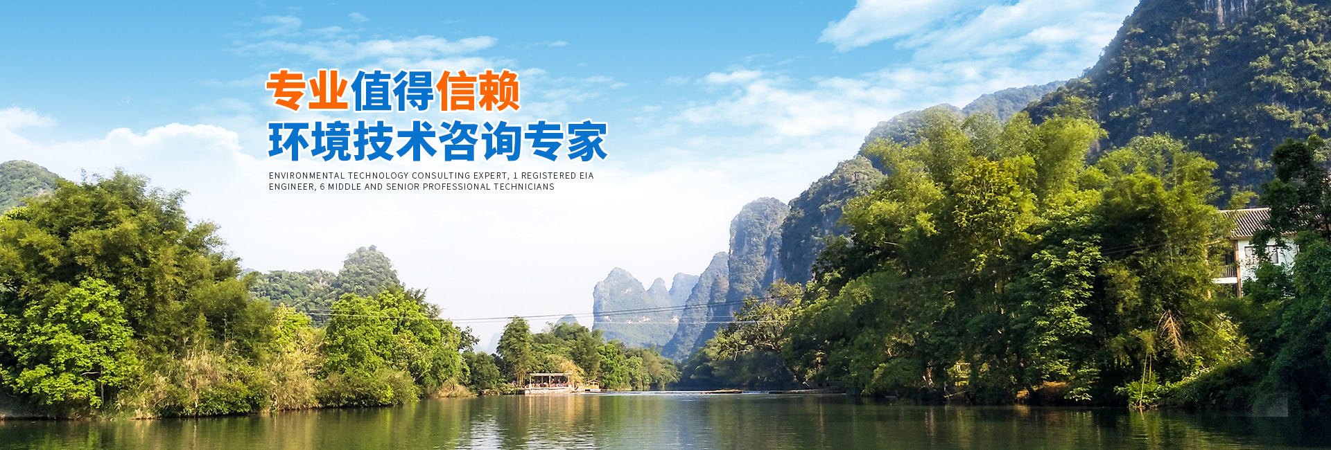 懷化環(huán)誠(chéng)環(huán)?？萍加邢薰綺懷化環(huán)境技術(shù)咨詢|懷化突發(fā)環(huán)境事件應(yīng)急預(yù)案|環(huán)?？⒐を?yàn)收